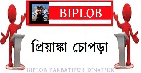 প্রিয়াঙ্কা চোপড়া  