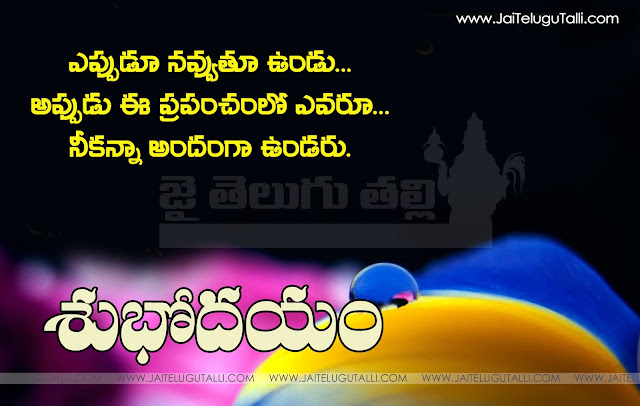 Good-Morning-telugu-quotes-images-mothers-day-greetings-wishes-thoughts-sayings