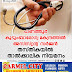 പാണത്തൂർ  കുടുംബാരോഗ്യ കേന്ദ്രത്തിൽ  അസിസ്റ്റന്റ് സർജൻ  തസ്തികയിൽ  താൽക്കാലിക നിയമനം
