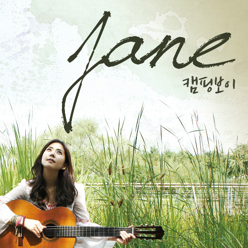 Jane - Camping Boy Digital Single Cover Mp3