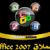 تحميل الحزمة الكاملة مايكروسوفت اوفيس 2007 باللغة الانجليزية وبنواة 32 بيت | Microsoft Office 2007 Enterprise English