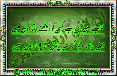 Sad Urdu Poetry, 2 Line Sad Urdu Poetry, Urdu Love Poetry, Love Urdu Poetry, Poetry Of Love In Urdu, Latest Short Urdu Poetry, Urdu Latest Poetry, Latest Urdu Poetry, Small Poetry, Poetry Images, Urdu Poetry Pictures, Urdu Poetry In Pictures, Poetry SMS Messages, Poems About Life, 2 Line Urdu Poetry, 2 Line Romantic Urdu, Urdu short Poetry, Latest Urdu Short Poetry, Love Short Poetry,