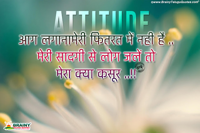 Best Ever Attitude Quotes In Hindi Famous Hindi Inspirational Words