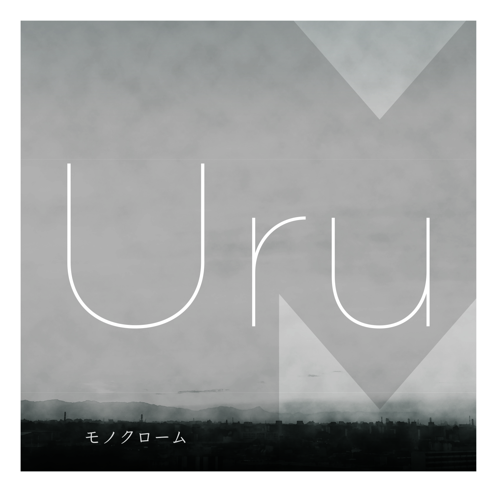 Lyrics Translations Uru Lyrics Translations