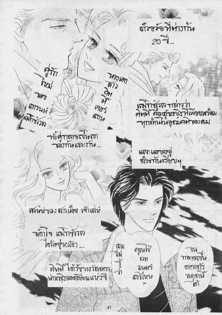 อ่านการ์ตูนหมึกจีนออนไลน์ Lady เล่ม 32 ตอน รักย้อนรอย 2