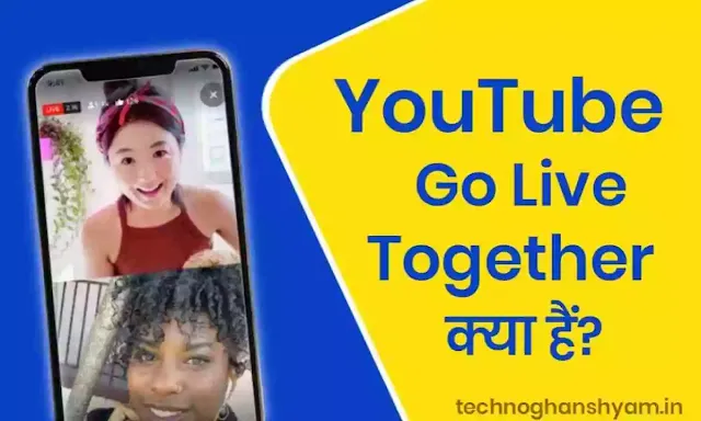YouTube Go Live Together क्या है | YouTube Go Live Together Kya Hai