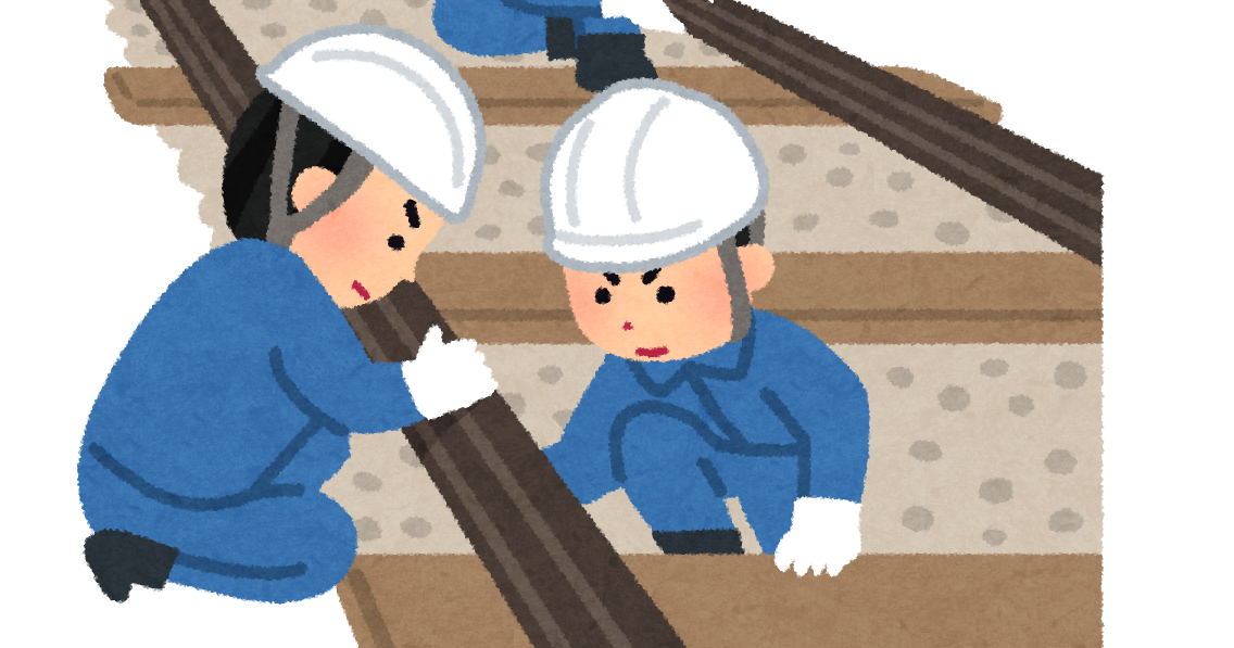 保線作業のイラスト かわいいフリー素材集 いらすとや
