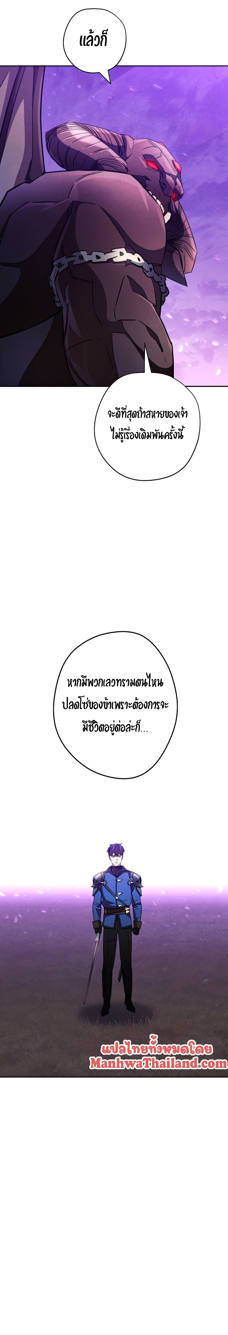 The Live ตอนที่ 111