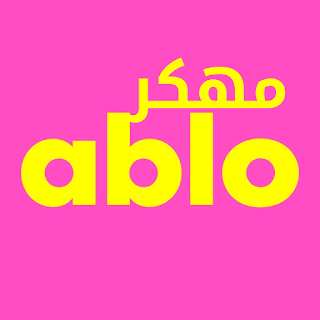 تحميل برنامج ابلو Ablo  مهكر للاندرويد والايفون اخر اصدر برابط مباشر من ميديا فاير.