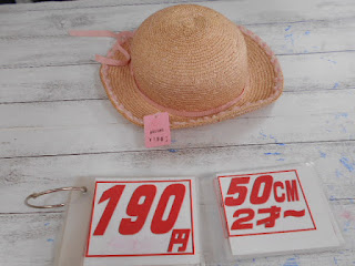 中古品　麦わら帽子　５０㎝　１９０円