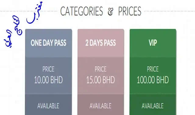 قائمة أسعار تذاكر معرض كوميك كون البحرين 2023