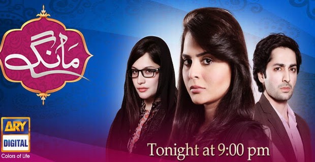  Maang Episode 13 - 24 june 2014 On Ary Digital 