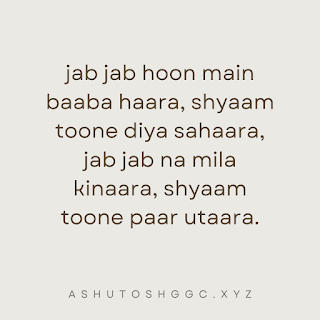 Khatu Shyam ji quotes in English | Khatu Shyam Quotes