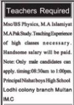 Latest Nishat Boys High School Teaching Posts Multan 2022