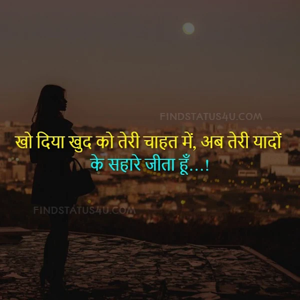 sad-shayari-image