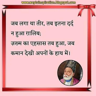 mirza ghalibe hindi shayari,ghalibe shayari images