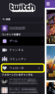 Twitch 過去の配信が見れない 始まらないあなたに