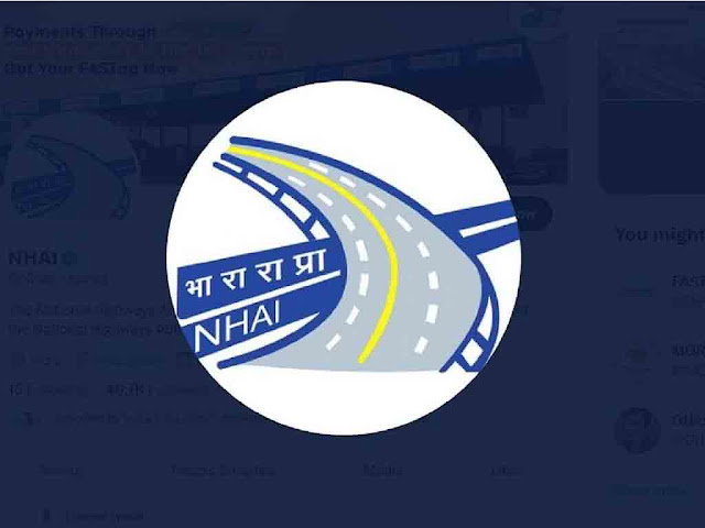NHAI क्या है ? | भारतीय राष्ट्रीय राजमार्ग प्राधिकरण क्या है? | NHAI Kya Hai