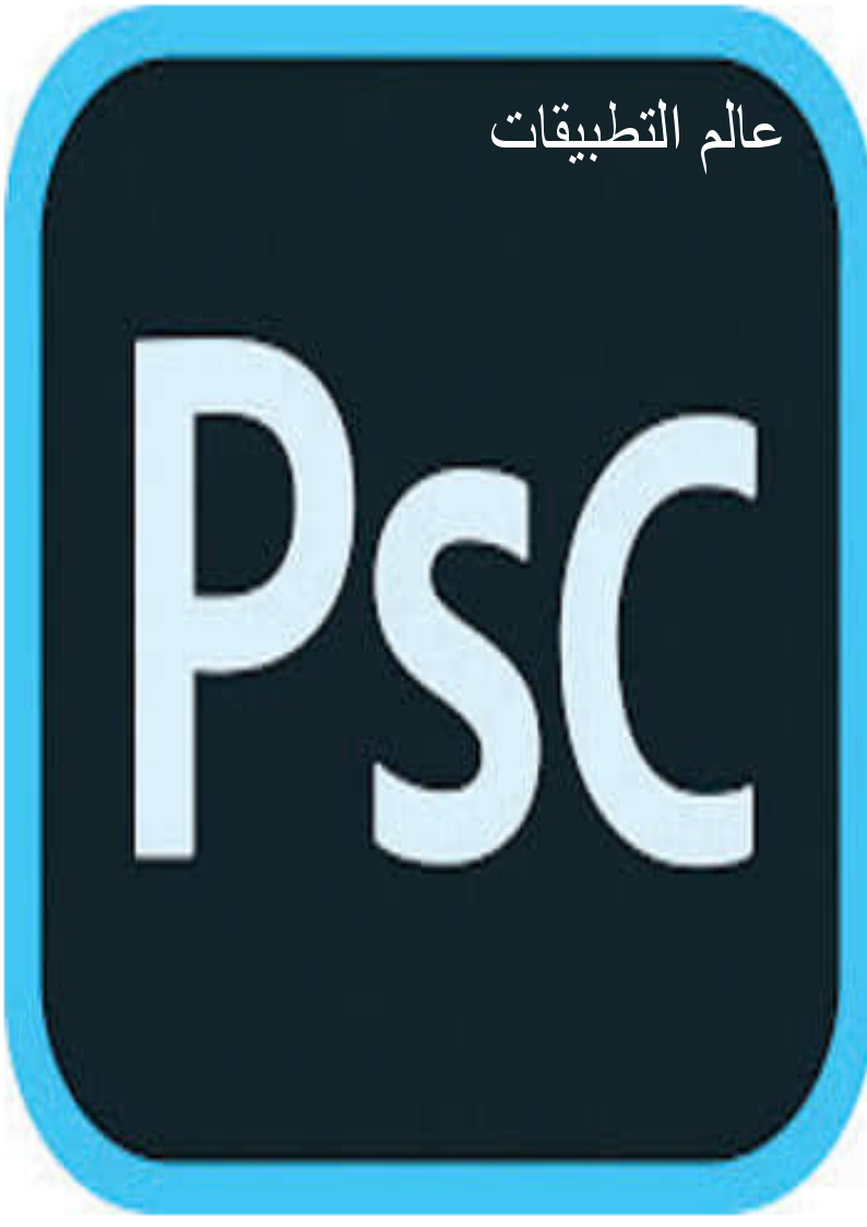 شركة ادوبى أعلنت عن تطبيق Adobe photoshop camera الجديد للهواتف اندرويد وايفون ، فهو يقدم طريقة جديدة للتصوير من خلال الهواتف الذكية . وتعتمد فى ذلك على الذكاء الصناعى ومزايا الفوتوشوب مباشرة أثناء التقاط الصور  photoshop camera apk photoshop camera app photoshop camera raw presets free download photoshop camera raw photoshop camera raw filter photoshop camera raw plugin photoshop camera raw update photoshop camera raw presets photoshop camera raw download photoshop e camera raw camera raw photoshop camera raw in photoshop i camera photoshop photoshop no camera raw filter camera raw filter photoshop photoshop 8 camera raw photoshop 6 camera raw photoshop 6 camera raw filter photoshop 6 camera raw update photoshop 6 camera download photoshop 6 camera shake photoshop 6 camera adobe photoshop camera raw دانلود photoshop camera raw دانلود photoshop de camera photoshop 7 camera raw photoshop 7 camera raw plugin download photoshop elements 12 camera raw update photoshop 13 camera raw photoshop 12.1 camera raw photoshop 12 camera raw photoshop camera raw 10.5 photoshop camera raw 10.1 photoshop camera raw 10.3 photoshop camera raw 11 photoshop camera raw 11.3 photoshop camera raw 11.1 photoshop 2019 camera raw photoshop 2017 camera raw photoshop 2016 camera raw filter photoshop cc 2018 camera raw photoshop cc 2019 camera raw photoshop cc 2015 camera raw photoshop cc 2017 camera raw photoshop cc 2019 camera raw filter photoshop cc 2015 camera raw update photoshop cc 2018 camera raw plugin photoshop camera 3d photoshop 3d camera position photoshop 3d camera controls photoshop 3d camera view photoshop 3d camera perspective photoshop 3d camera animation photoshop 3d camera tool photoshop 3d camera match photoshop 3d camera fov photoshop 3d camera settings photoshop cs4 camera raw photoshop cs3 camera raw 4.6 update photoshop for camera photoshop for camera shake photoshop camera raw canon 5d mark iv photoshop 5.1 camera raw update photoshop 5.5 camera raw photoshop 5 camera raw photoshop 5 camera raw plugin photoshop 5.1 camera raw photoshop 5.5 camera raw plugin photoshop camera raw 5.7 photoshop camera raw 5.7 download photoshop cs 5.1 camera raw update camera raw photoshop cs5 photoshop camera raw 6.7 update installation failed photoshop cs5 camera raw 6.7 download photoshop camera raw 6.7 photoshop camera raw plugin 7.0 download photoshop cs6 camera raw 7.1 download photoshop 7.0 camera raw plugin photoshop 7.0 camera raw photoshop 7 camera raw download photoshop camera raw 7.4 download photoshop camera raw 7.4 adobe photoshop 7 camera raw plugin download photoshop camera raw 8 download photoshop camera raw 8.7.1 photoshop camera raw 8.7.1 download photoshop camera raw 8.3 photoshop camera raw 8.2 download photoshop camera raw 8.7 photoshop camera raw 8.4(cs6)-update photoshop camera raw 8.6 photoshop camera raw 8.6 download photoshop camera raw 9.12 photoshop camera raw 9.5 download photoshop cs6 camera raw 9.5 photoshop camera raw 9.4 download photoshop cs6 camera raw 9 photoshop camera raw 9.1.1 photoshop camera raw 9.1.1 download photoshop camera raw 9 photoshop camera raw 9.10 photoshop camera raw 9.7