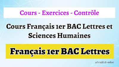 Cours - Contrôles - Français FR 1er BAC Lettres et Sciences Humaines