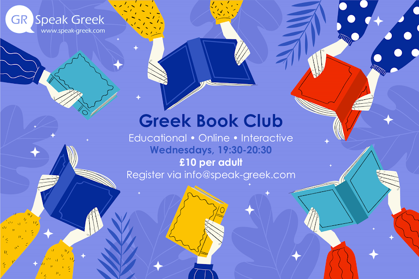 Greek Book Club