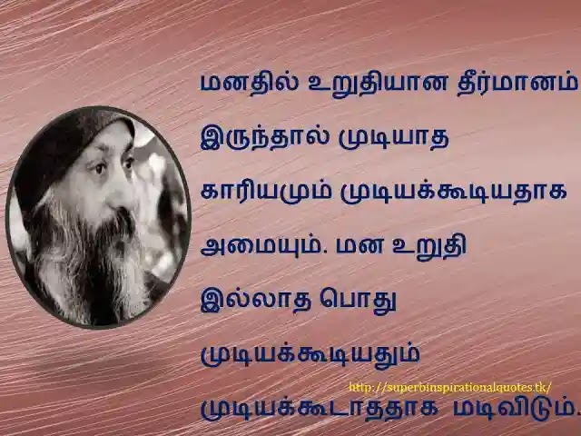 osho  Inspirational words in Tamil9