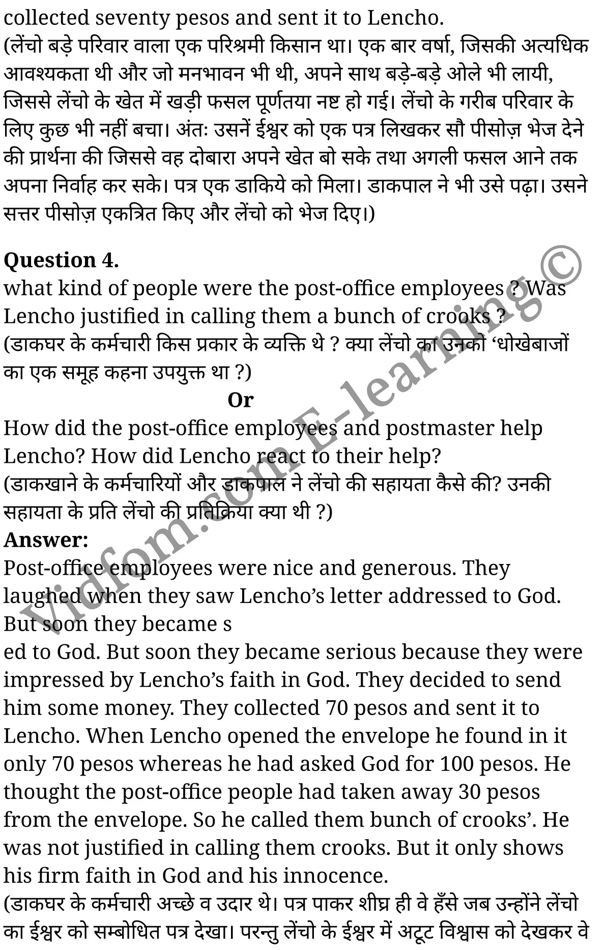 कक्षा 10 अंग्रेज़ी  के नोट्स  हिंदी में एनसीईआरटी समाधान,     class 10 English prose chapter 2,   class 10 English prose chapter 2 ncert solutions in English prose,  class 10 English prose chapter 2 notes in hindi,   class 10 English prose chapter 2 question answer,   class 10 English prose chapter 2 notes,   class 10 English prose chapter 2 class 10 English prose  chapter 2 in  hindi,    class 10 English prose chapter 2 important questions in  hindi,   class 10 English prose hindi  chapter 2 notes in hindi,   class 10 English prose  chapter 2 test,   class 10 English prose  chapter 2 class 10 English prose  chapter 2 pdf,   class 10 English prose  chapter 2 notes pdf,   class 10 English prose  chapter 2 exercise solutions,  class 10 English prose  chapter 2,  class 10 English prose  chapter 2 notes study rankers,  class 10 English prose  chapter 2 notes,   class 10 English prose hindi  chapter 2 notes,    class 10 English prose   chapter 2  class 10  notes pdf,  class 10 English prose  chapter 2 class 10  notes  ncert,  class 10 English prose  chapter 2 class 10 pdf,   class 10 English prose  chapter 2  book,   class 10 English prose  chapter 2 quiz class 10  ,   कक्षा 10 भगवान को एक पत्र,  कक्षा 10 भगवान को एक पत्र  के नोट्स हिंदी में,  कक्षा 10 भगवान को एक पत्र प्रश्न उत्तर,  कक्षा 10 भगवान को एक पत्र  के नोट्स,  10 कक्षा भगवान को एक पत्र  हिंदी में, कक्षा 10 भगवान को एक पत्र  हिंदी में,  कक्षा 10 भगवान को एक पत्र  महत्वपूर्ण प्रश्न हिंदी में, कक्षा 10 हिंदी के नोट्स  हिंदी में, भगवान को एक पत्र हिंदी में  कक्षा 10 नोट्स pdf,    भगवान को एक पत्र हिंदी में  कक्षा 10 नोट्स 2021 ncert,   भगवान को एक पत्र हिंदी  कक्षा 10 pdf,   भगवान को एक पत्र हिंदी में  पुस्तक,   भगवान को एक पत्र हिंदी में की बुक,   भगवान को एक पत्र हिंदी में  प्रश्नोत्तरी class 10 ,  10   वीं भगवान को एक पत्र  पुस्तक up board,   बिहार बोर्ड 10  पुस्तक वीं भगवान को एक पत्र नोट्स,    भगवान को एक पत्र  कक्षा 10 नोट्स 2021 ncert,   भगवान को एक पत्र  कक्षा 10 pdf,   भगवान को एक पत्र  पुस्तक,   भगवान को एक पत्र की बुक,   भगवान को एक पत्र प्रश्नोत्तरी class 10,   10  th class 10 English prose chapter 2  book up board,   up board 10  th class 10 English prose chapter 2 notes,  class 10 English prose,   class 10 English prose ncert solutions in English prose,   class 10 English prose notes in hindi,   class 10 English prose question answer,   class 10 English prose notes,  class 10 English prose class 10 English prose  chapter 2 in  hindi,    class 10 English prose important questions in  hindi,   class 10 English prose notes in hindi,    class 10 English prose test,  class 10 English prose class 10 English prose  chapter 2 pdf,   class 10 English prose notes pdf,   class 10 English prose exercise solutions,   class 10 English prose,  class 10 English prose notes study rankers,   class 10 English prose notes,  class 10 English prose notes,   class 10 English prose  class 10  notes pdf,   class 10 English prose class 10  notes  ncert,   class 10 English prose class 10 pdf,   class 10 English prose  book,  class 10 English prose quiz class 10  ,  10  th class 10 English prose    book up board,    up board 10  th class 10 English prose notes,      कक्षा 10 अंग्रेज़ी अध्याय 2 ,  कक्षा 10 अंग्रेज़ी, कक्षा 10 अंग्रेज़ी अध्याय 2  के नोट्स हिंदी में,  कक्षा 10 का अंग्रेज़ी अध्याय 2 का प्रश्न उत्तर,  कक्षा 10 अंग्रेज़ी अध्याय 2  के नोट्स,  10 कक्षा अंग्रेज़ी  हिंदी में, कक्षा 10 अंग्रेज़ी अध्याय 2  हिंदी में,  कक्षा 10 अंग्रेज़ी अध्याय 2  महत्वपूर्ण प्रश्न हिंदी में, कक्षा 10   हिंदी के नोट्स  हिंदी में, अंग्रेज़ी हिंदी में  कक्षा 10 नोट्स pdf,    अंग्रेज़ी हिंदी में  कक्षा 10 नोट्स 2021 ncert,   अंग्रेज़ी हिंदी  कक्षा 10 pdf,   अंग्रेज़ी हिंदी में  पुस्तक,   अंग्रेज़ी हिंदी में की बुक,   अंग्रेज़ी हिंदी में  प्रश्नोत्तरी class 10 ,  बिहार बोर्ड 10  पुस्तक वीं अंग्रेज़ी नोट्स,    अंग्रेज़ी  कक्षा 10 नोट्स 2021 ncert,   अंग्रेज़ी  कक्षा 10 pdf,   अंग्रेज़ी  पुस्तक,   अंग्रेज़ी  प्रश्नोत्तरी class 10, कक्षा 10 अंग्रेज़ी,  कक्षा 10 अंग्रेज़ी  के नोट्स हिंदी में,  कक्षा 10 का अंग्रेज़ी का प्रश्न उत्तर,  कक्षा 10 अंग्रेज़ी  के नोट्स,  10 कक्षा अंग्रेज़ी 2021  हिंदी में, कक्षा 10 अंग्रेज़ी  हिंदी में,  कक्षा 10 अंग्रेज़ी  महत्वपूर्ण प्रश्न हिंदी में, कक्षा 10 अंग्रेज़ी  हिंदी के नोट्स  हिंदी में,