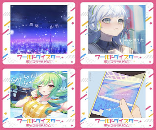 [Album] World Dai Star Yume no Stellarium Vocal Song Batch 2 x7 Song (2023.12.31/MP3+Flac/RAR)