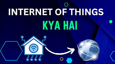 internet of things in hindi: IoT क्या है