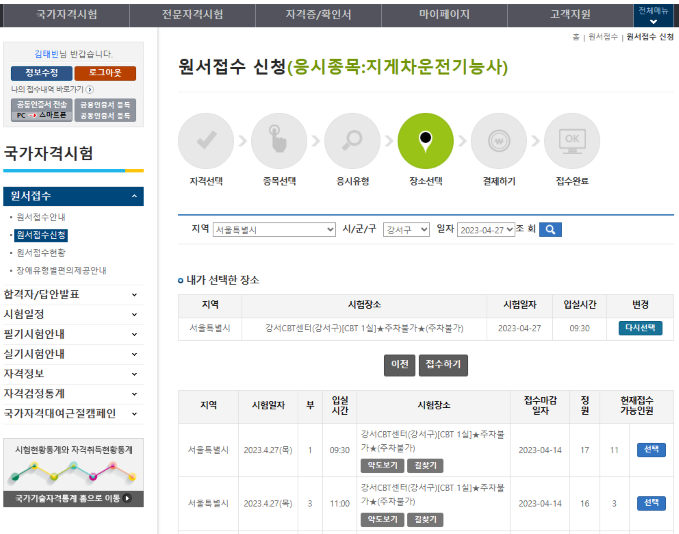 지게차운전기능사_필기시험_원수접수_합격후기