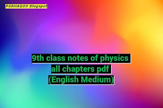 Many students find this difficult. It's not very difficult, but it's technical. Many students worry about planning and think it's difficult. Ilmkidunya makes this difficult course easy. We offer you an easy way to plan it.  physics all chapters writing is best prepared. The physics all chapters pdf Workbook is now available on our website.