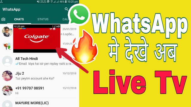 अब WhatsApp मे देखो दुनिया के सारे Live Tv Channel