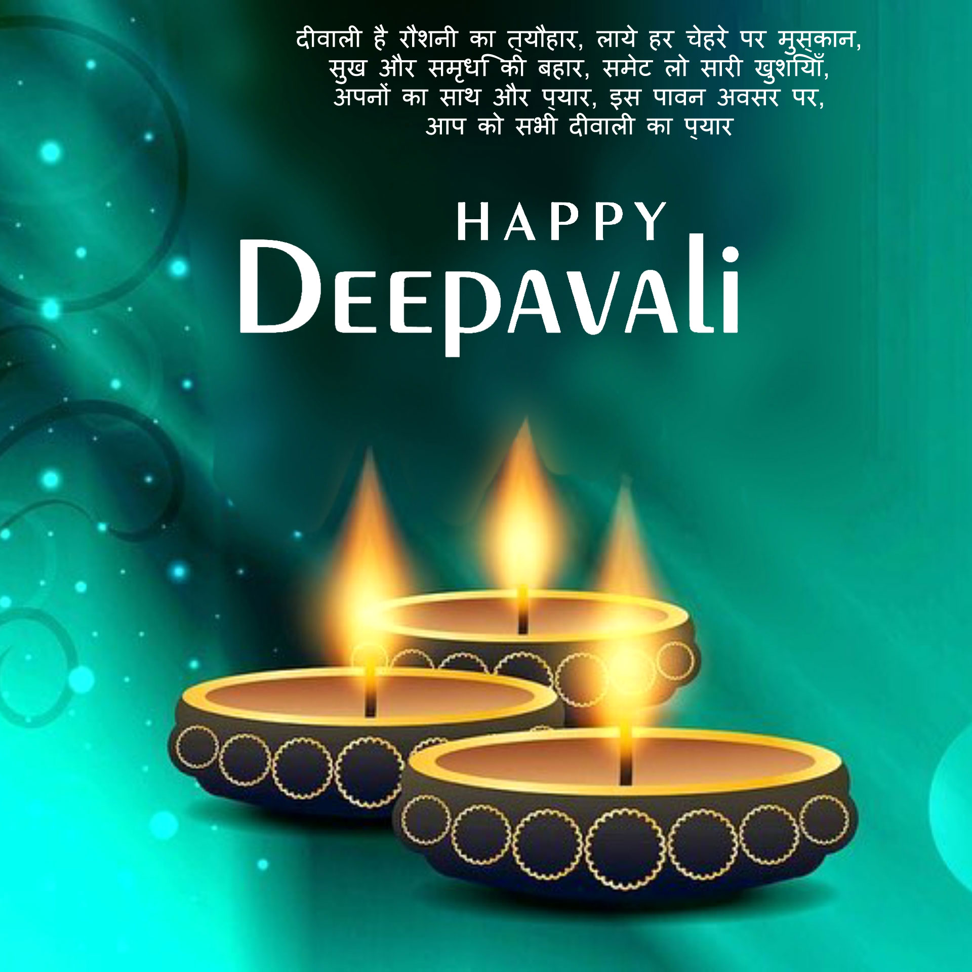 Latest Happy Diwali HD Pics