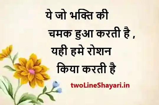 shayari on zindagi pic images, shayari on zindagi pic shayari, shayari on zindagi pic download, shayari on zindagi pics with quotes