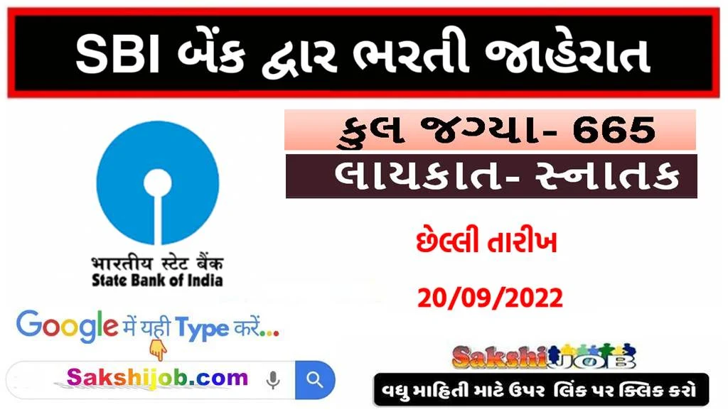 SBI Recruitment 2022 – Apply Online For Latest 665 Specialist Officer post