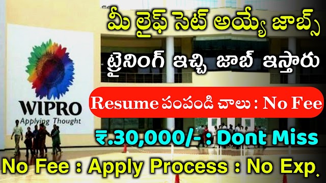 Wipro Work from Home Jobs Recruitment | Wipro Non Voice Process Jobs Notification 