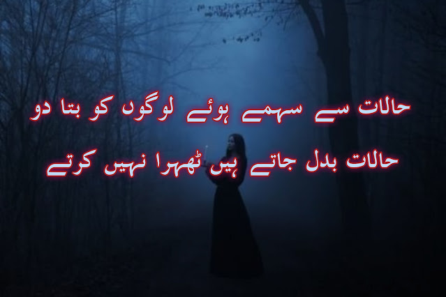 udas poetry, udas poetry in urdu, dil udas poetry, udas sham poetry, zindagi udas poetry, aj dil udas hai poetry, main udas hon poetry, udas mosam poetry, udas poetry 2 lines, udas larki poetry, udas poetry in english, bohat udas poetry, udas ankhen poetry, udas poetry sms, udas chehra poetry, udas lamhe poetry in urdu, udas poetry wallpaper, udas barish poetry, kyun udas phirte ho poetry, sad udas poetry, udas december poetry, udas dil poetry images, udas ghazal poetry, udas log poetry, udas panchi poetry, udas poetry for husband, udas poetry on facebook, udas raat poetry, badi udas zindagi poetry, boy udas poetry, bulbul ta koi udas betha iqbal poetry, dil udas poetry status, funny udas poetry,