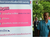 เตรียมความพร้อม!!! เปิดลงทะเบียนคนจนรอบใหม่2มี.ค.60 