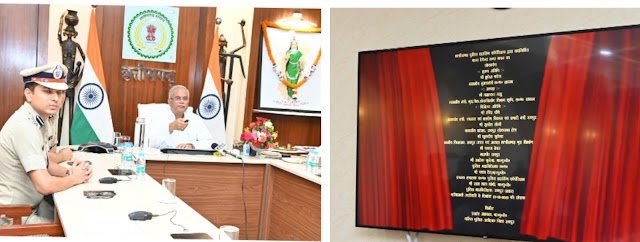 मुख्यमंत्री भूपेश बघेल ने दो जिलों के नवनिर्मित थाना एवं पुलिस सहायता केन्द्र का किया लोकार्पण