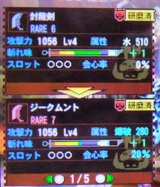 Mh4 発掘武器 大剣 封龍剣 ジークムント もうこの2本でゴール3種 距離 回避 1は最高の組み合わせです モンハンっ娘まとめ速報 モンまと