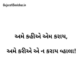 Boys Royal Gujarati Attitude Status