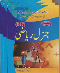 AIOU BA: How AI is Revolutionizing Education
