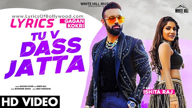 Tu V Dass Jatta Song Lyrics | Gagan Kokri | Ishita Raj | Ikwinder Singh
