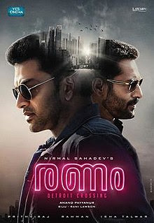 ranam,malayalam,movie,songs,lyrics,prithviraj