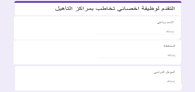 وزارة الشباب تعلن عن حاجاتها لأخصائين تخاطب وتنمية مهارات للعمل بمراكز الشباب في ٦ محافظات