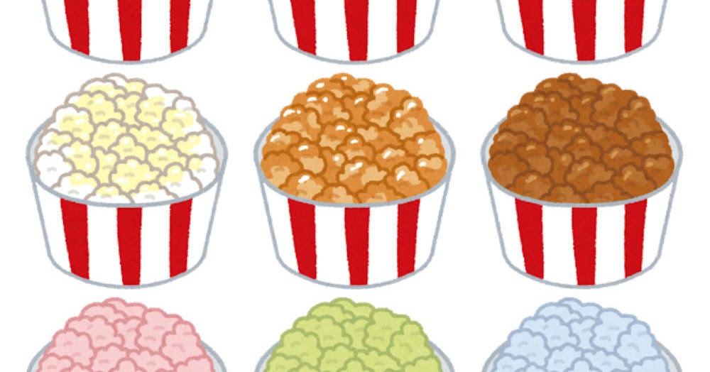 いろいろなポップコーンのイラスト かわいいフリー素材集 いらすとや