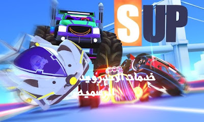 SUP Multiplayer Racing