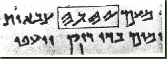 yhwh-scroll14