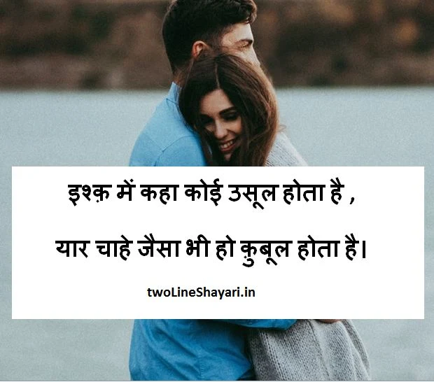 love shayari photos download, love shayari pics