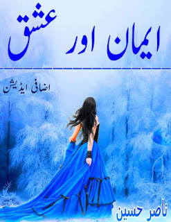 Imaan Aur Ishq Part 1 by Nasir Hussain Online Reading